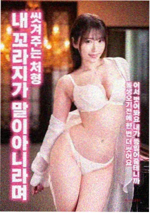 不知火舞和三个小男孩漫画第五话封面